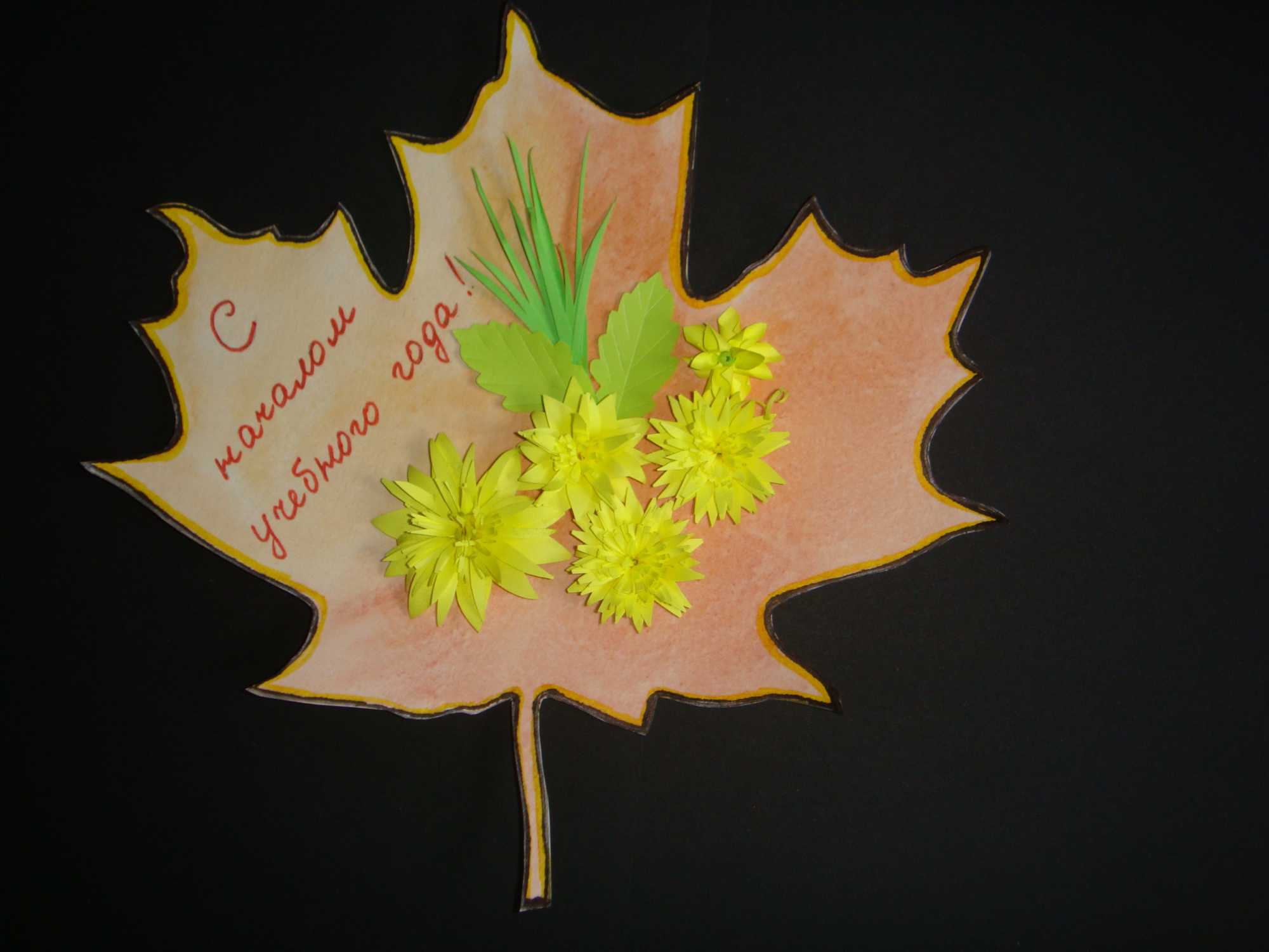 www.GetBg.net_Holidays___September_1_Beautiful_card_on_Knowledge_Day_on_September_1_084365_.jpg